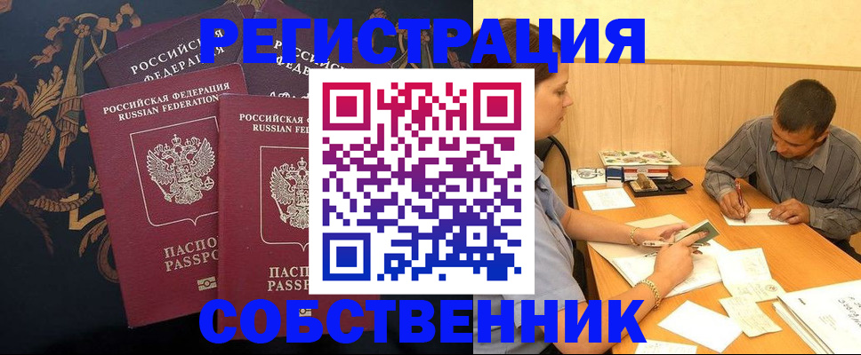 прописка поиск в Ельне
